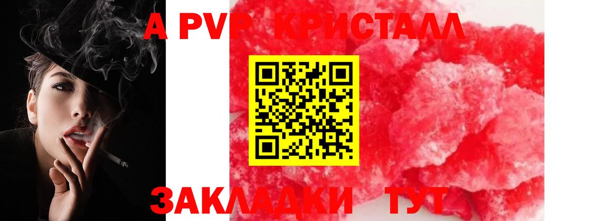 Еманжелинск  Alfa_PVP Crystall  Alfa_PVP Соль  Alfa_PVP  A-PVP СК  Вход с VPN 