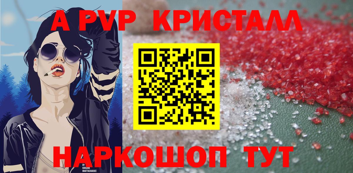 Alpha PVP VHQ Еманжелинск