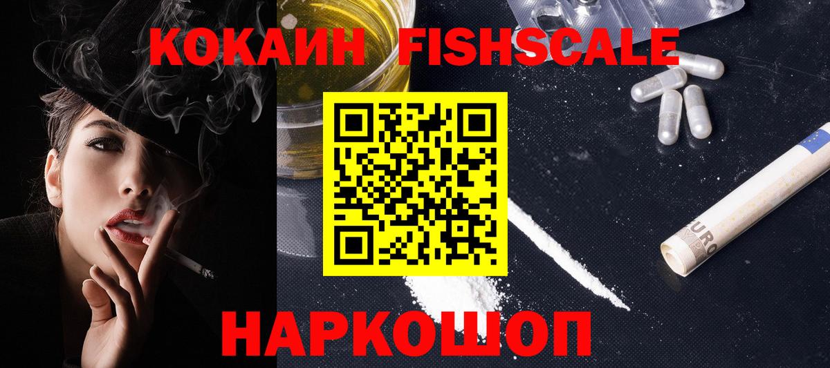 КОКАИН 97%  Вход с VPN  Еманжелинск  COCAIN Перу 