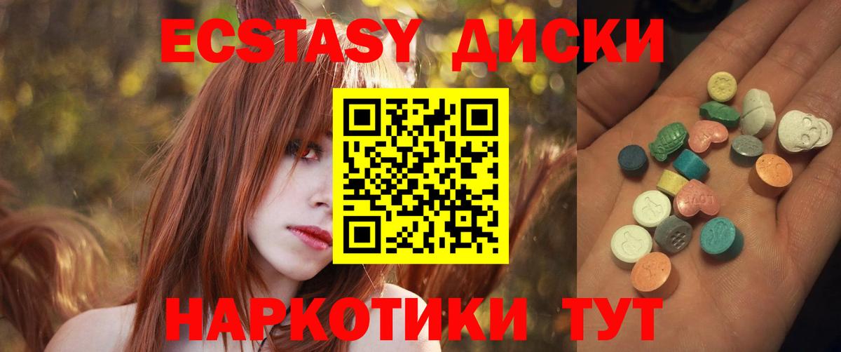 Еманжелинск  Экстази Punisher  цена наркотик  Вход с VPN  ЭКСТАЗИ 