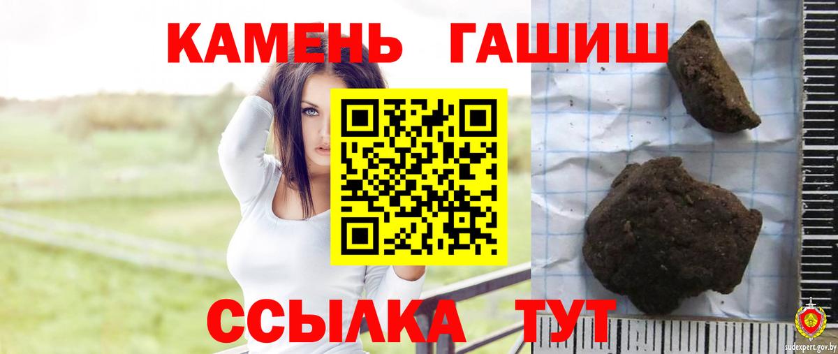 ГАШ AMNESIA HAZE  ГАШ  Еманжелинск  Вход с VPN  Гашиш hashish 