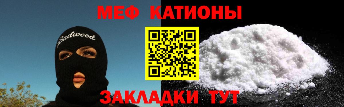 МЯУ-МЯУ мяу мяу  ОМГ ОМГ вход  Меф  Еманжелинск  Вход с VPN  МЕФ кристаллы 