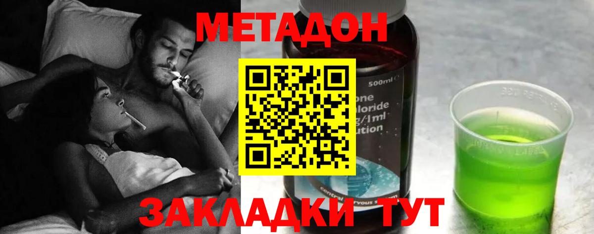 Метадон мёд  МЕТАДОН мёд  Вход с VPN  Еманжелинск 