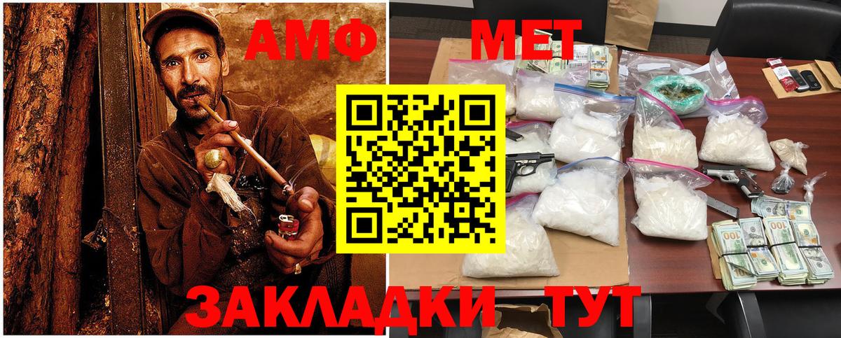 Еманжелинск  МЕТАМФЕТАМИН витя  Вход с VPN  МЕТАМФЕТАМИН  МЕТАМФЕТАМИН витя 
