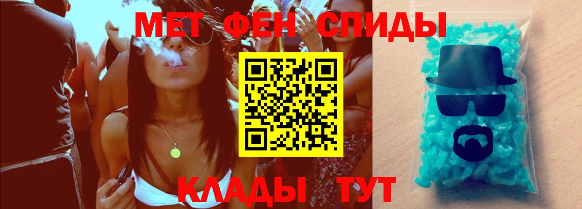 Первитин кристалл Еманжелинск