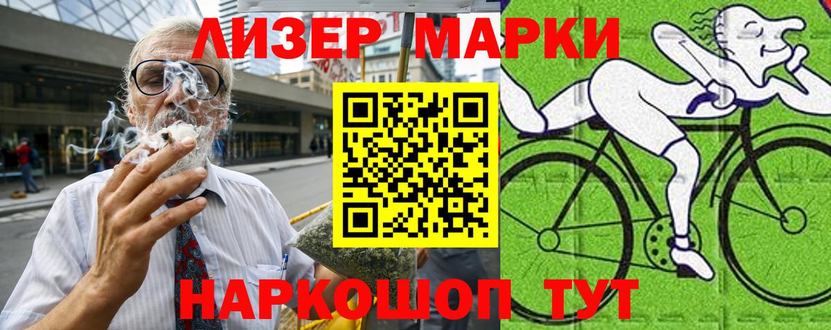 Наркотические марки 1500мкг  Вход с VPN  Еманжелинск 