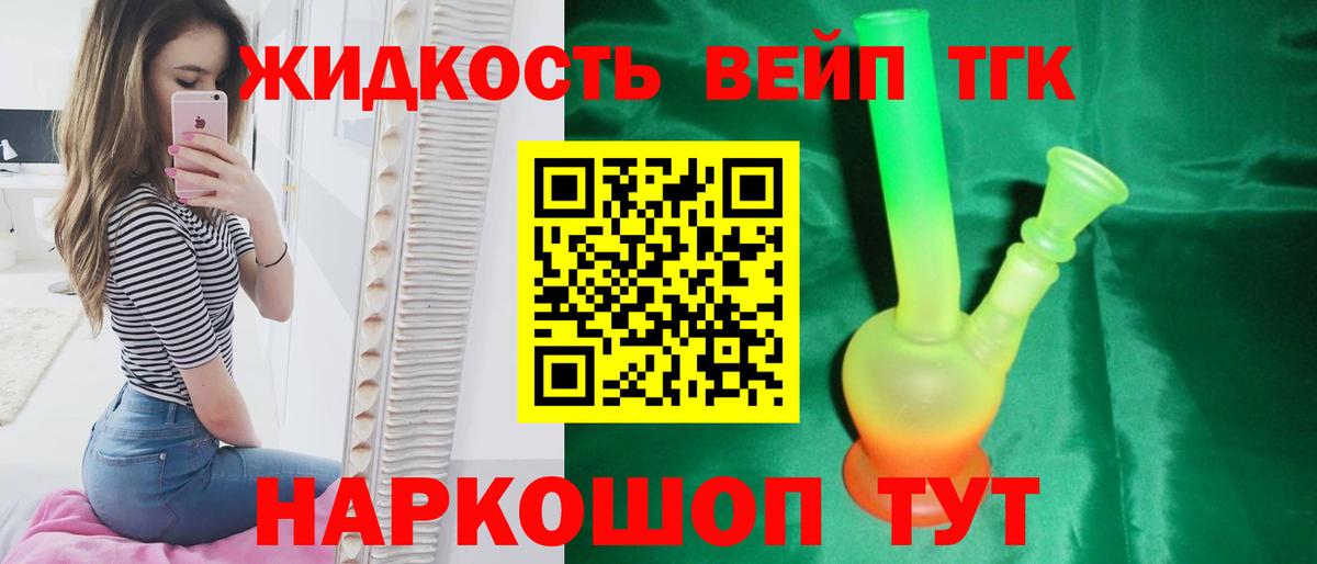Дистиллят ТГК гашишное масло Еманжелинск