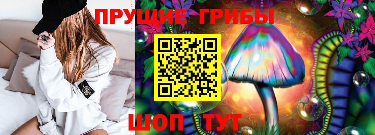 Галлюциногенные грибы Magic Shrooms Еманжелинск